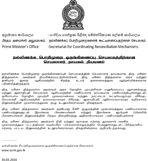 Appointment_Tamil